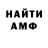 МЕФ кристаллы Geshanchik Nikitisov