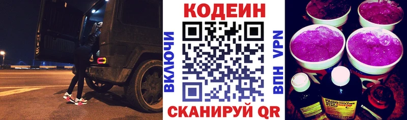 darknet телеграм  Ветлуга  Codein напиток Lean (лин)  наркота 