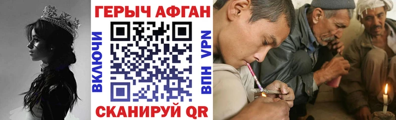 ГЕРОИН хмурый  закладки  Ветлуга 