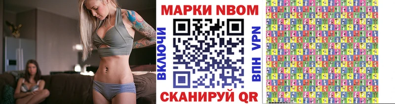 Марки N-bome 1,5мг  Ветлуга 